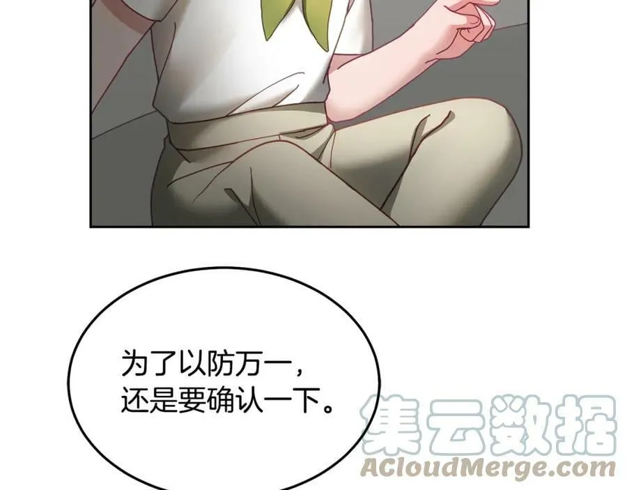 第51话 突发情况 第97页