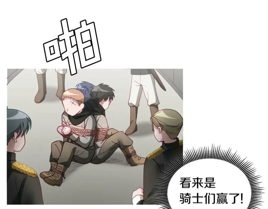 第51话 突发情况 第99页