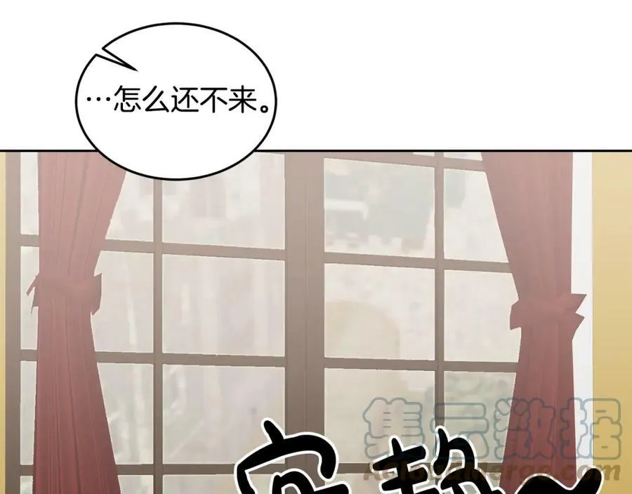 第50话 惊喜派对 第5页