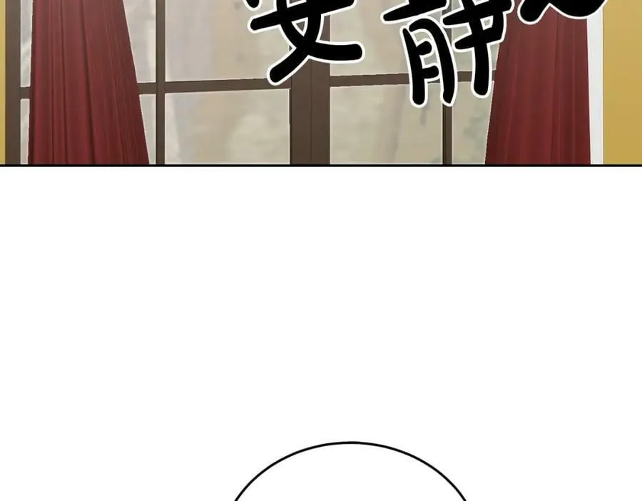 第50话 惊喜派对 第6页
