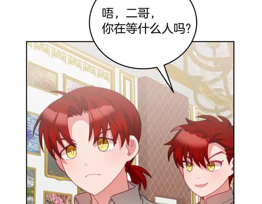第50话 惊喜派对 第7页