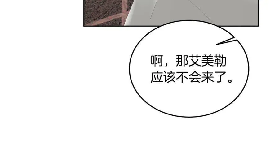 第50话 惊喜派对 第12页