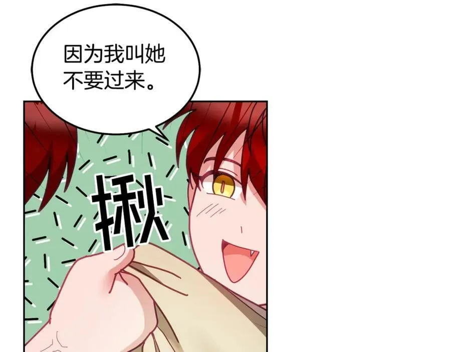 第50话 惊喜派对 第15页