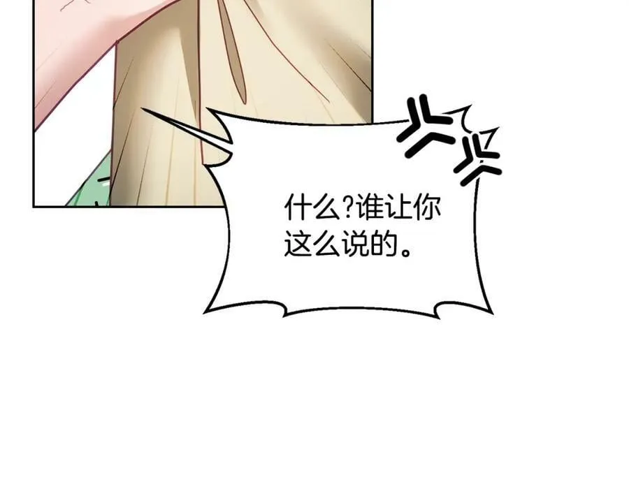 第50话 惊喜派对 第16页