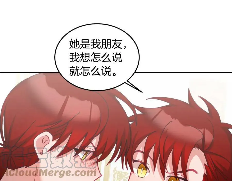 第50话 惊喜派对 第17页