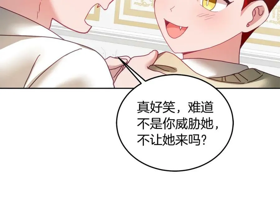 第50话 惊喜派对 第18页
