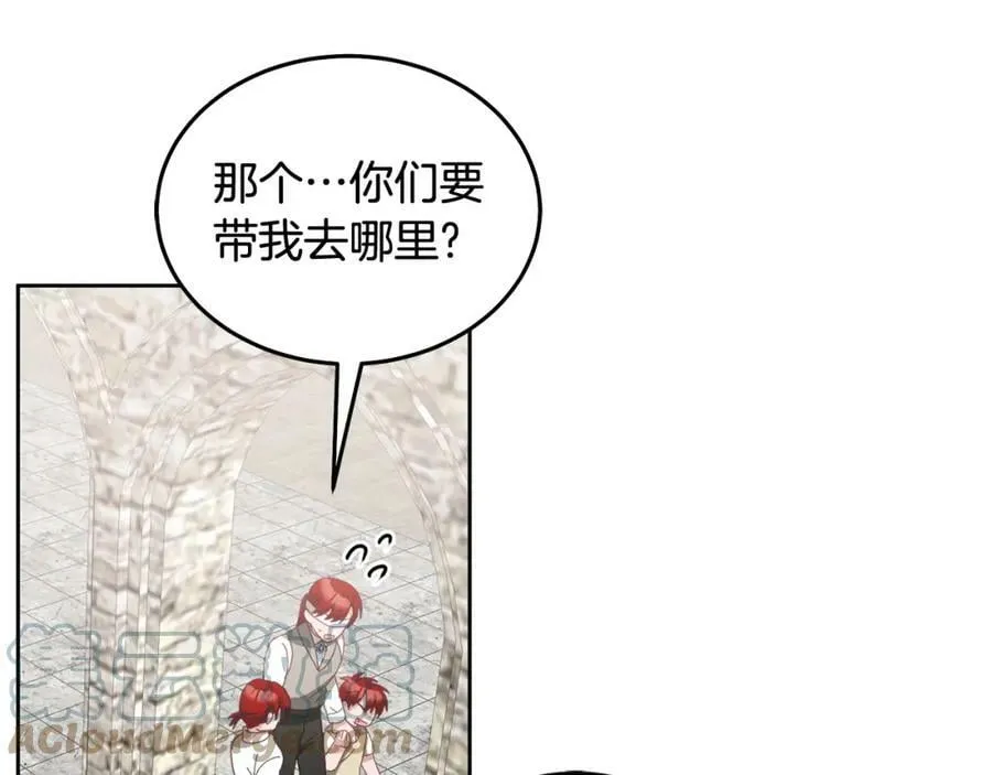 第50话 惊喜派对 第21页
