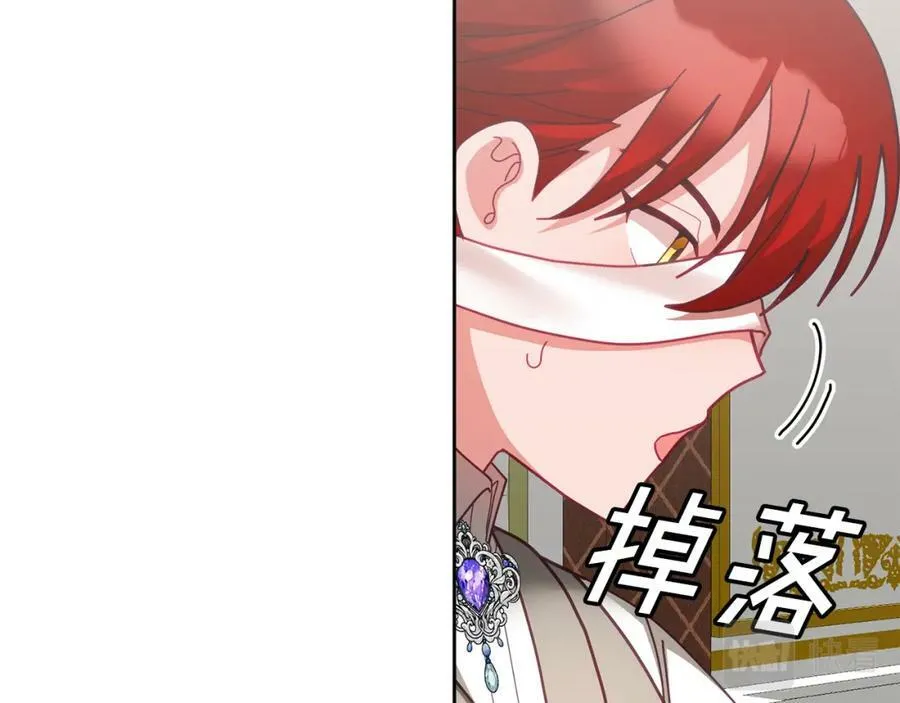 第50话 惊喜派对 第23页