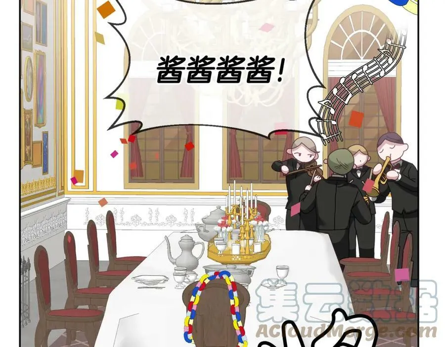 第50话 惊喜派对 第25页