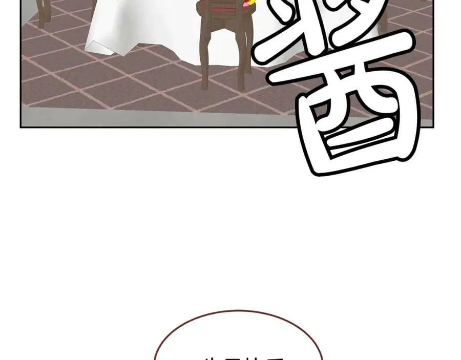 第50话 惊喜派对 第26页