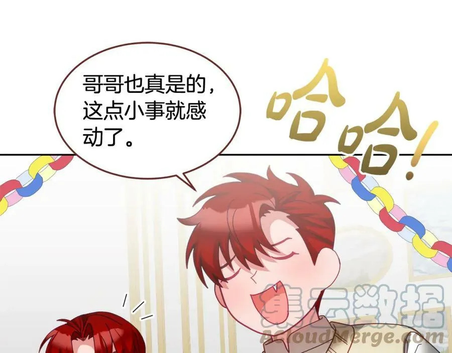 第50话 惊喜派对 第29页