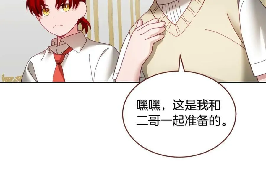 第50话 惊喜派对 第30页