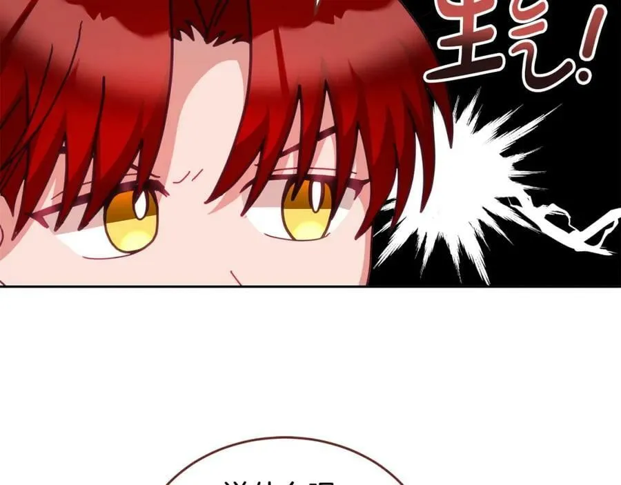 第50话 惊喜派对 第32页
