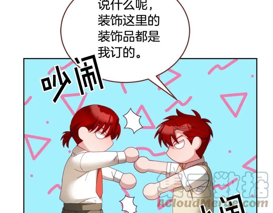 第50话 惊喜派对 第33页