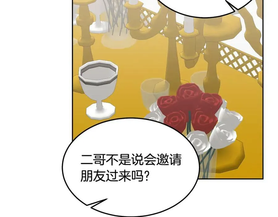第50话 惊喜派对 第35页