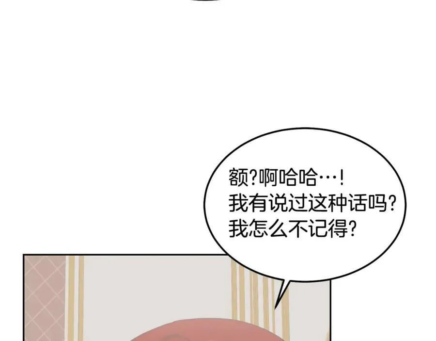 第50话 惊喜派对 第36页