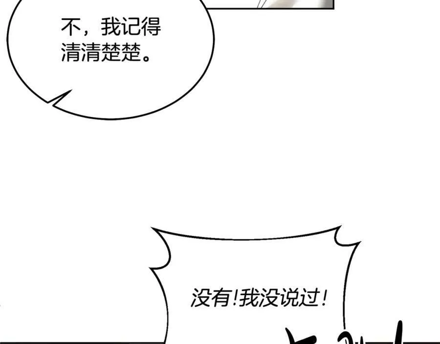 第50话 惊喜派对 第38页