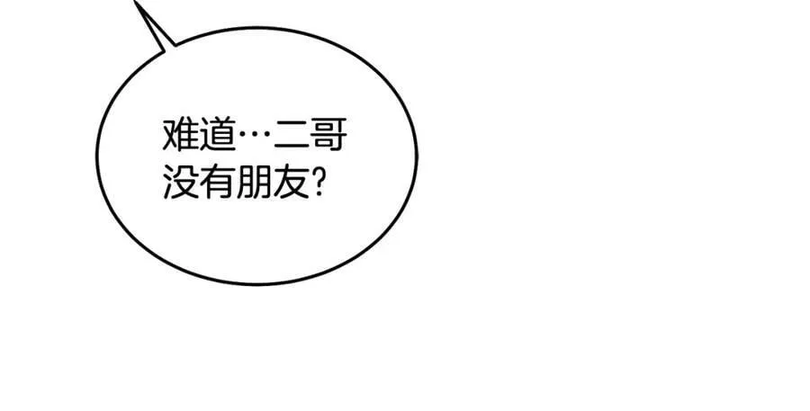 第50话 惊喜派对 第40页