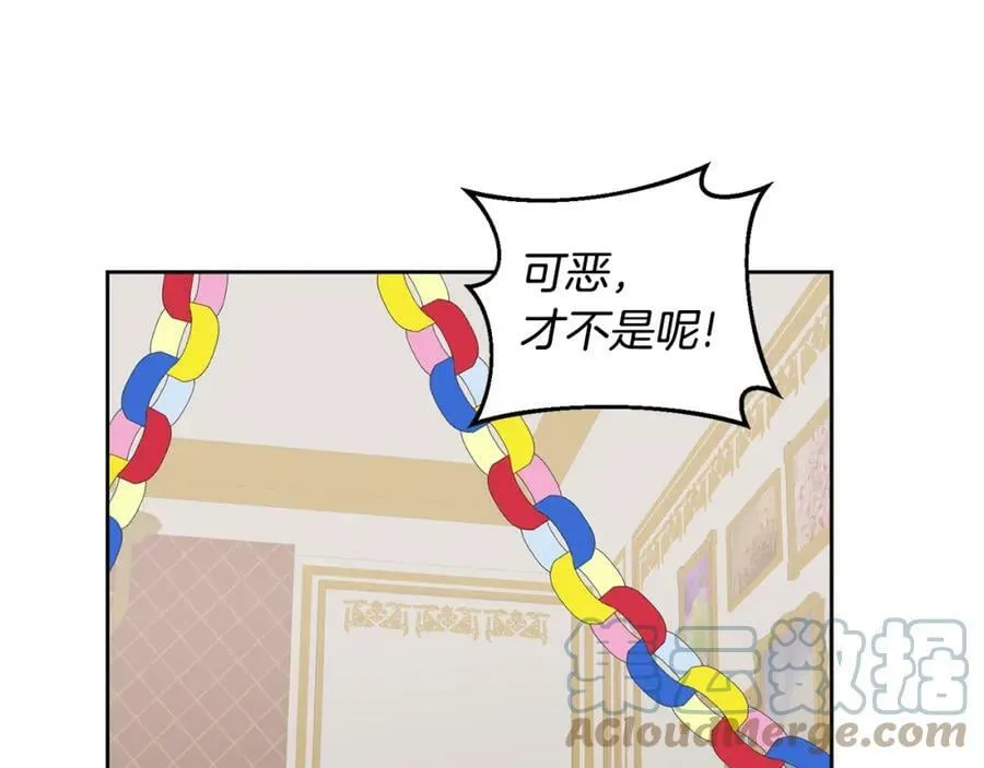 第50话 惊喜派对 第41页