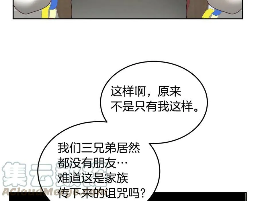 第50话 惊喜派对 第45页
