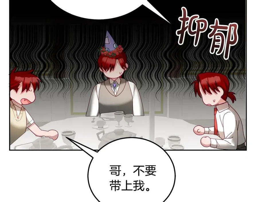 第50话 惊喜派对 第46页