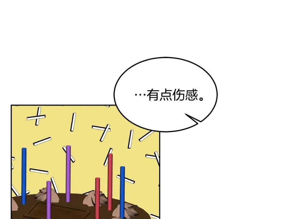 第50话 惊喜派对 第48页