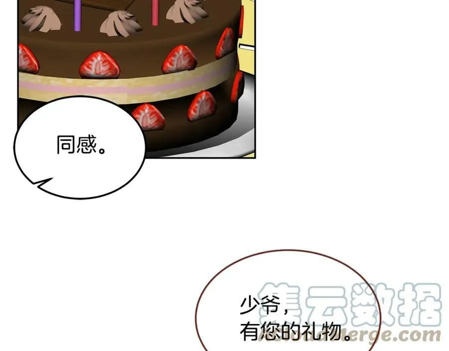 第50话 惊喜派对 第49页