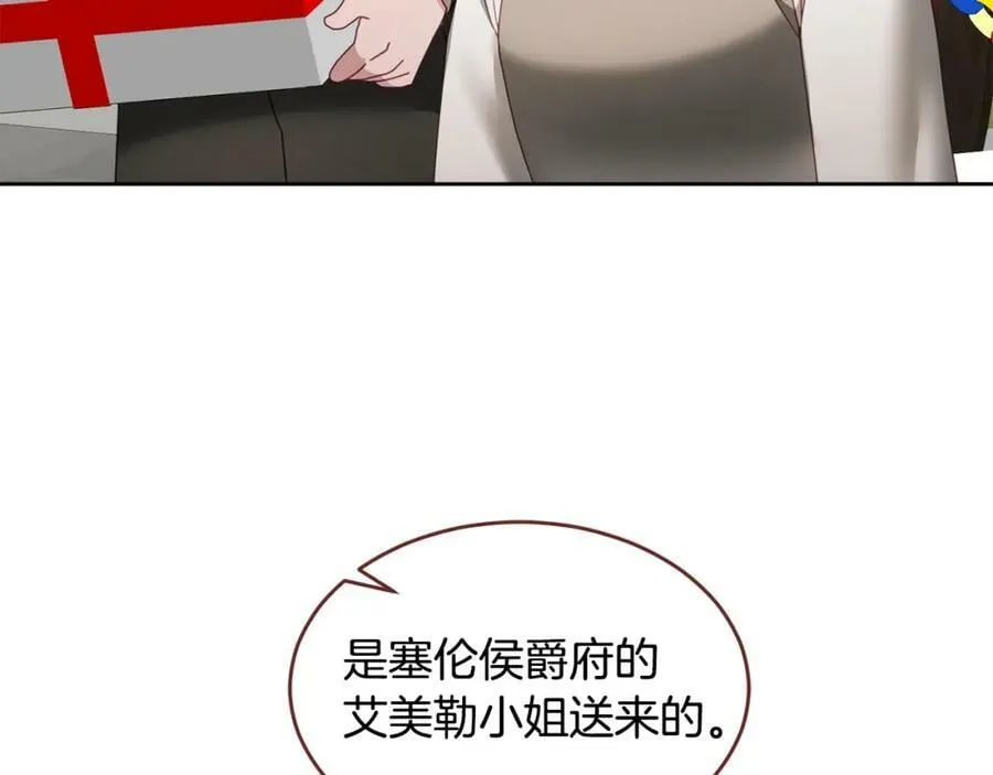 第50话 惊喜派对 第51页