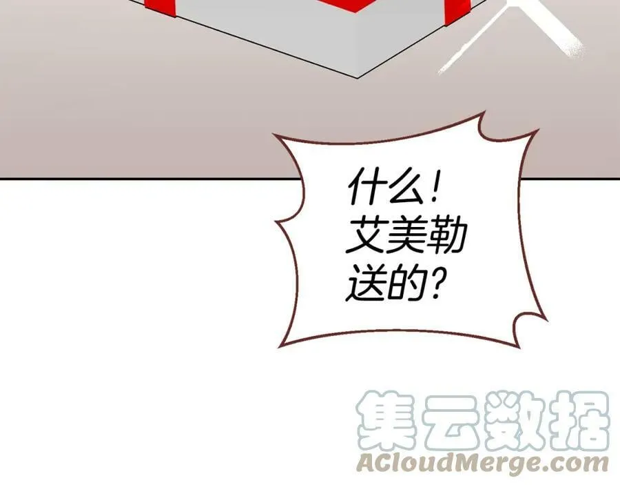 第50话 惊喜派对 第53页