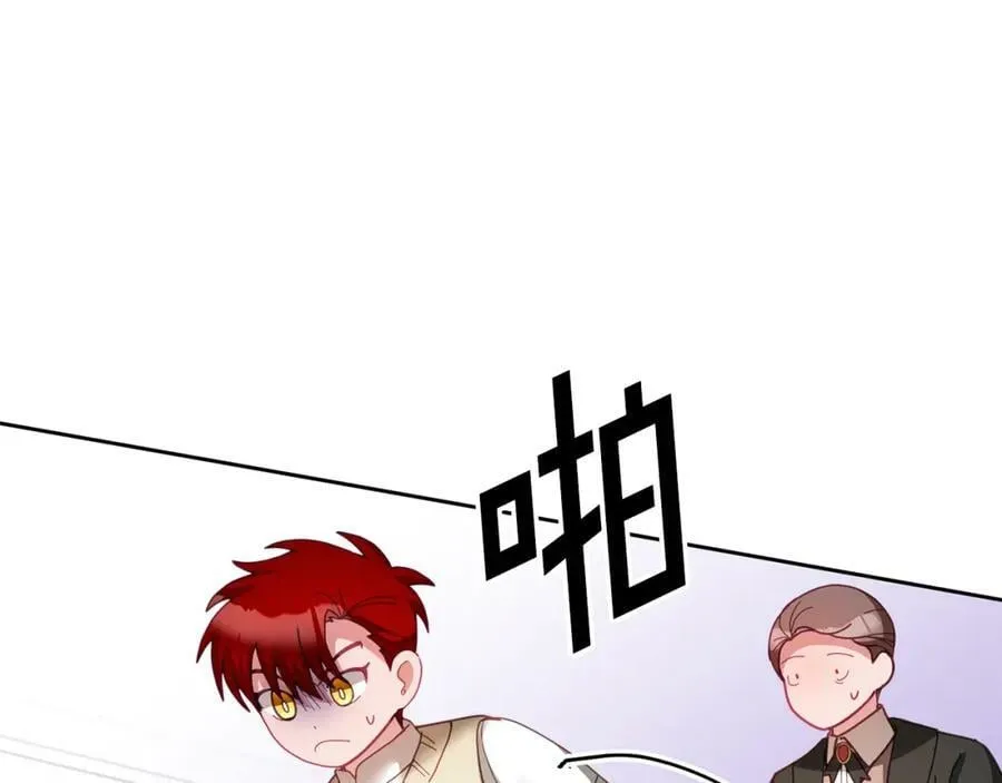 第50话 惊喜派对 第54页