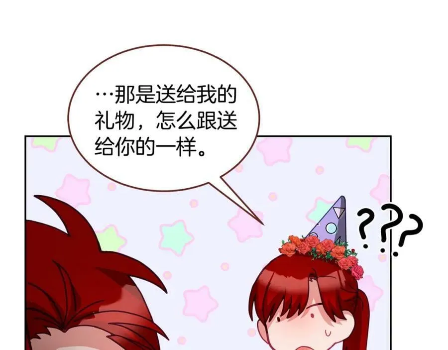 第50话 惊喜派对 第56页