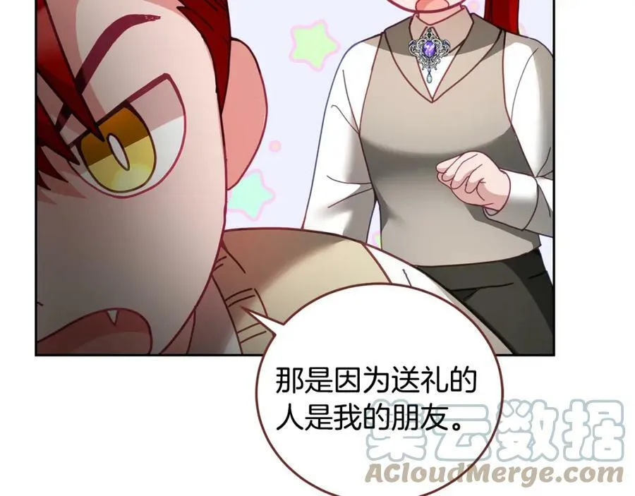 第50话 惊喜派对 第57页