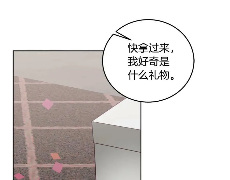 第50话 惊喜派对 第60页