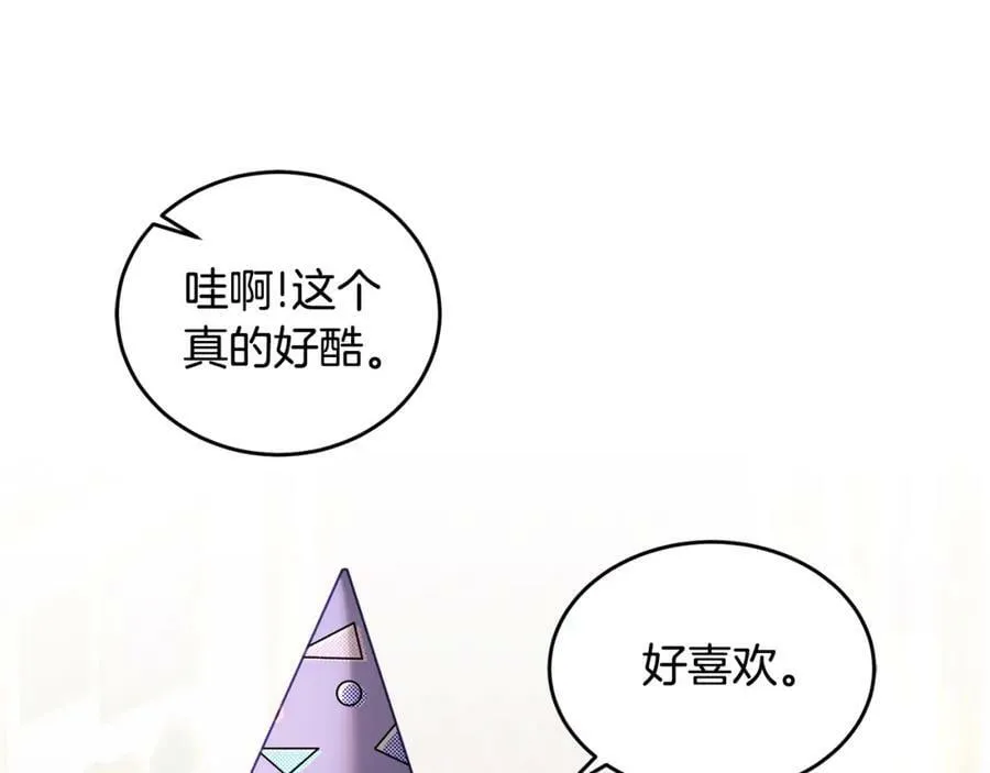 第50话 惊喜派对 第62页