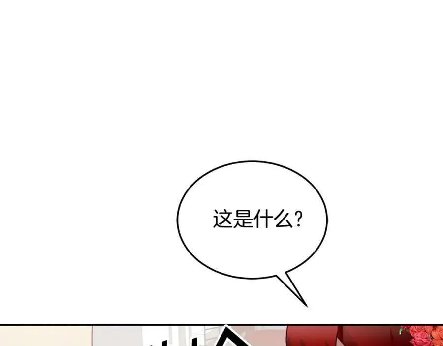 第50话 惊喜派对 第67页