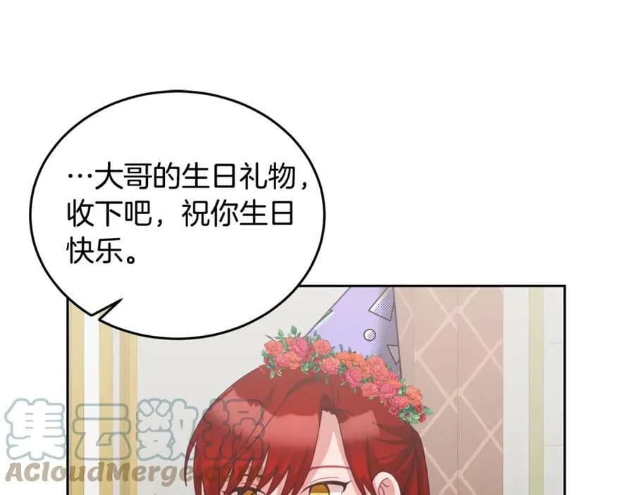 第50话 惊喜派对 第69页
