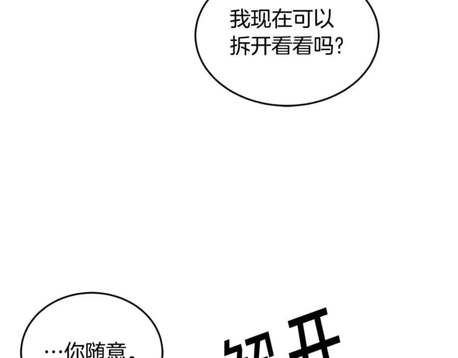 第50话 惊喜派对 第71页