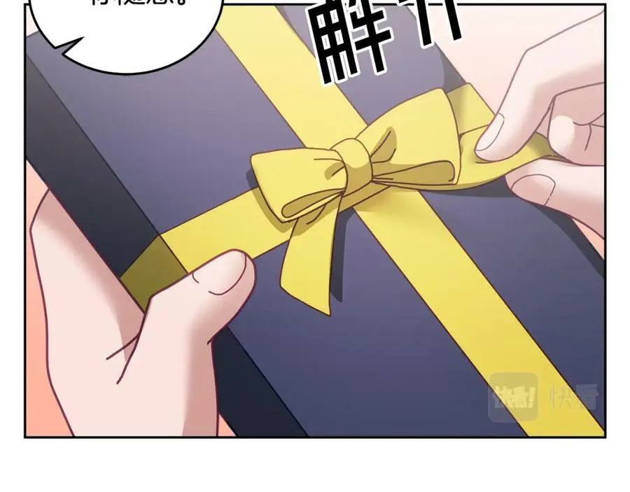 第50话 惊喜派对 第72页