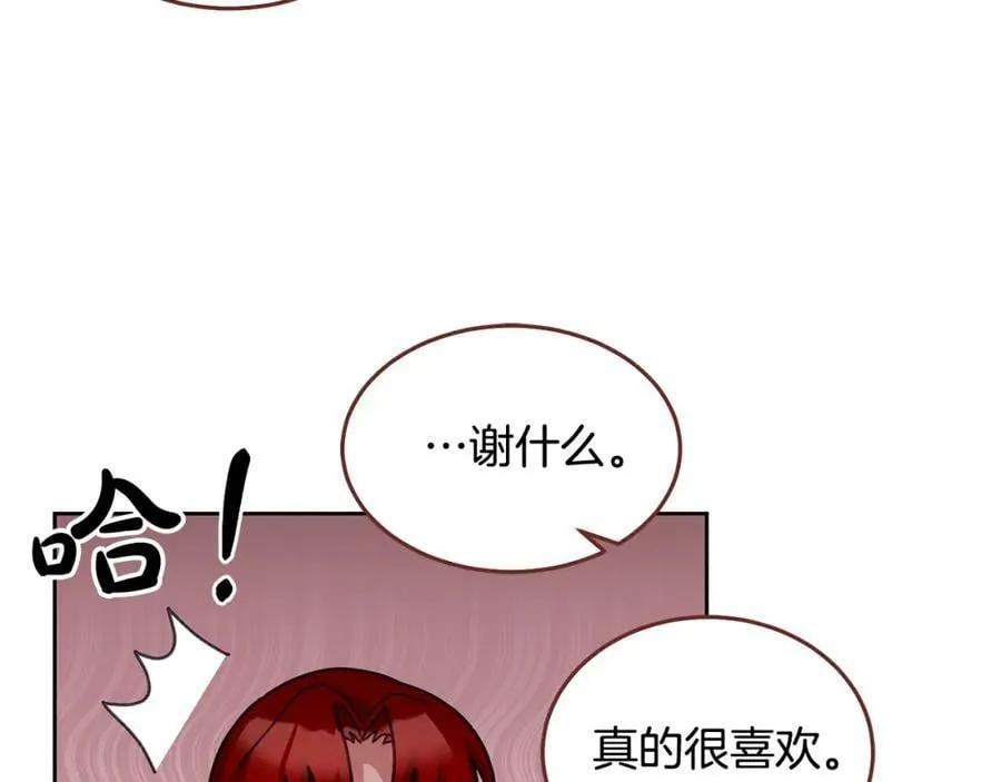 第50话 惊喜派对 第78页