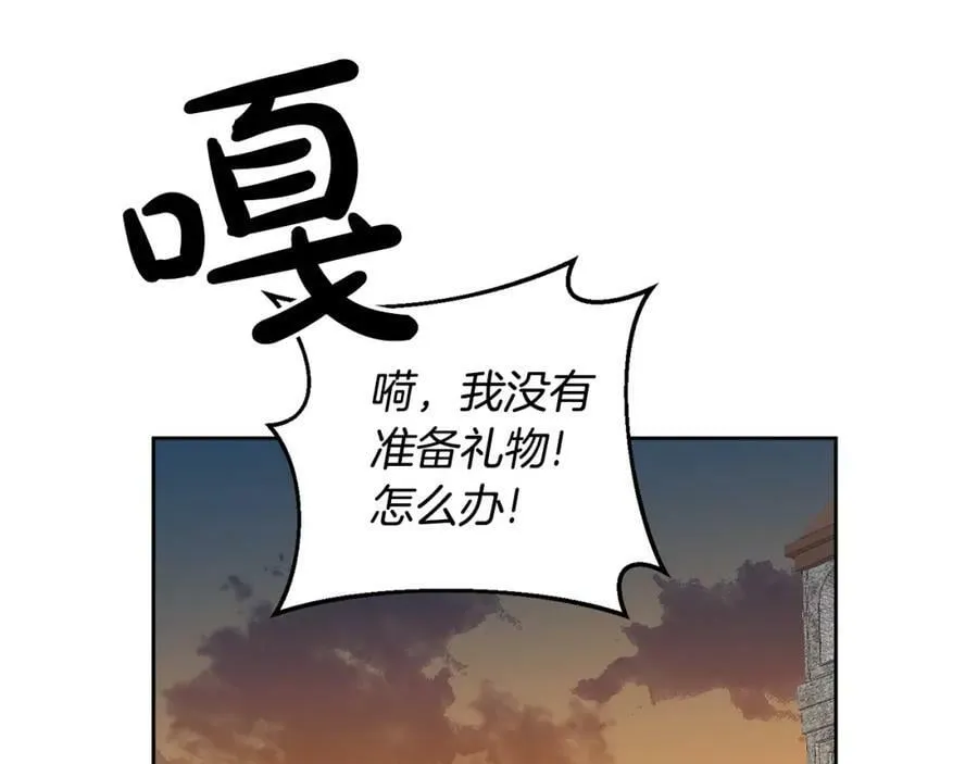 第50话 惊喜派对 第80页