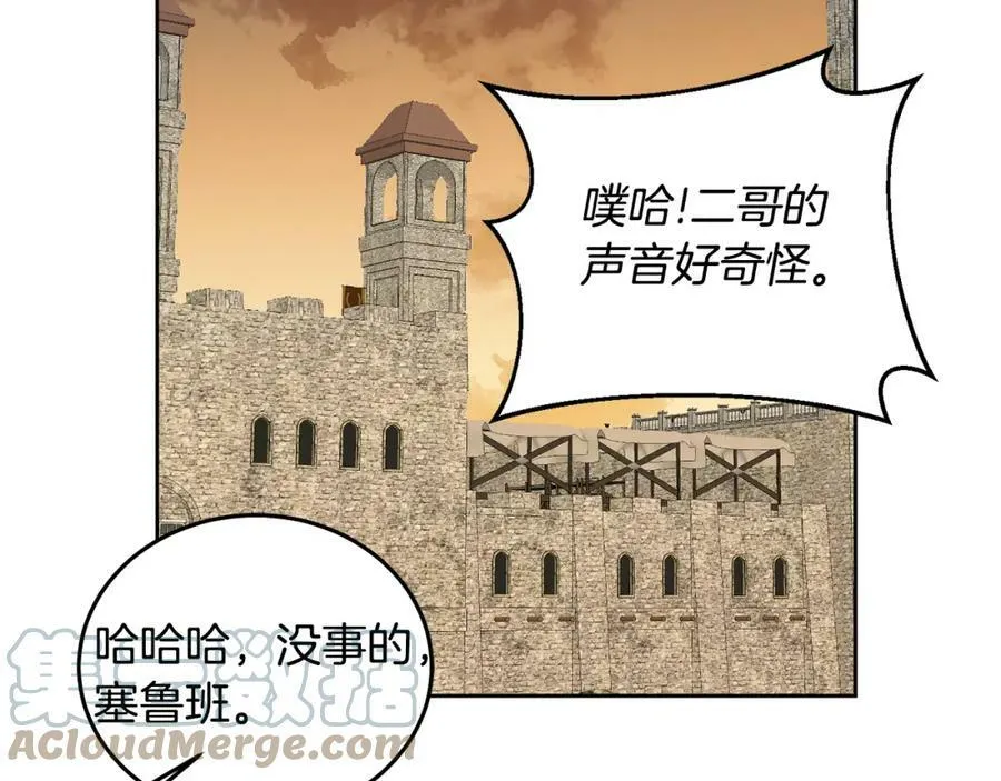第50话 惊喜派对 第81页