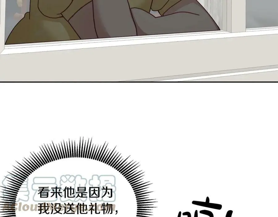第50话 惊喜派对 第85页