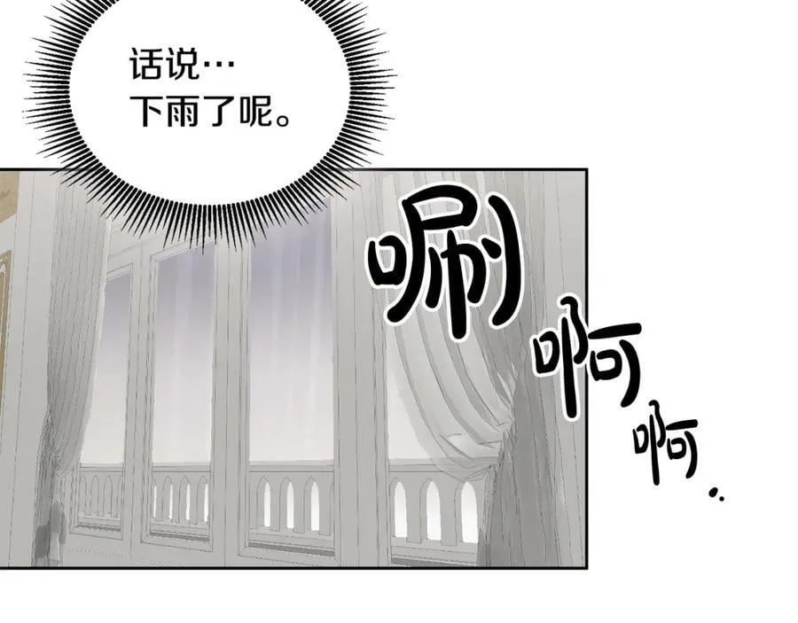第50话 惊喜派对 第88页