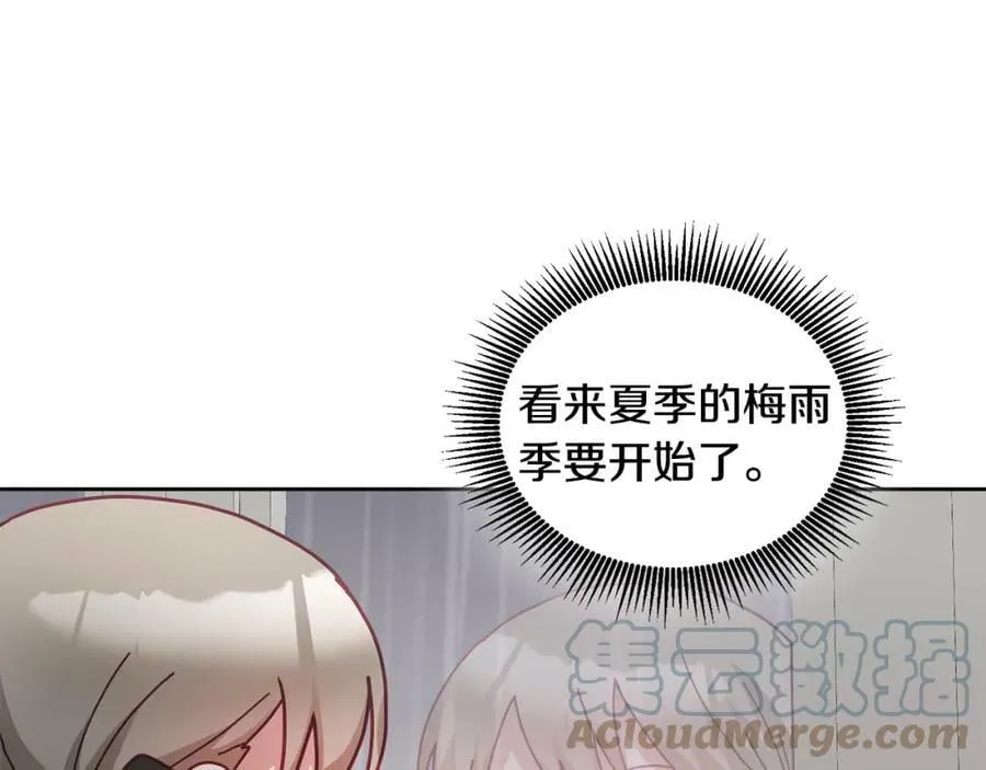 第50话 惊喜派对 第89页