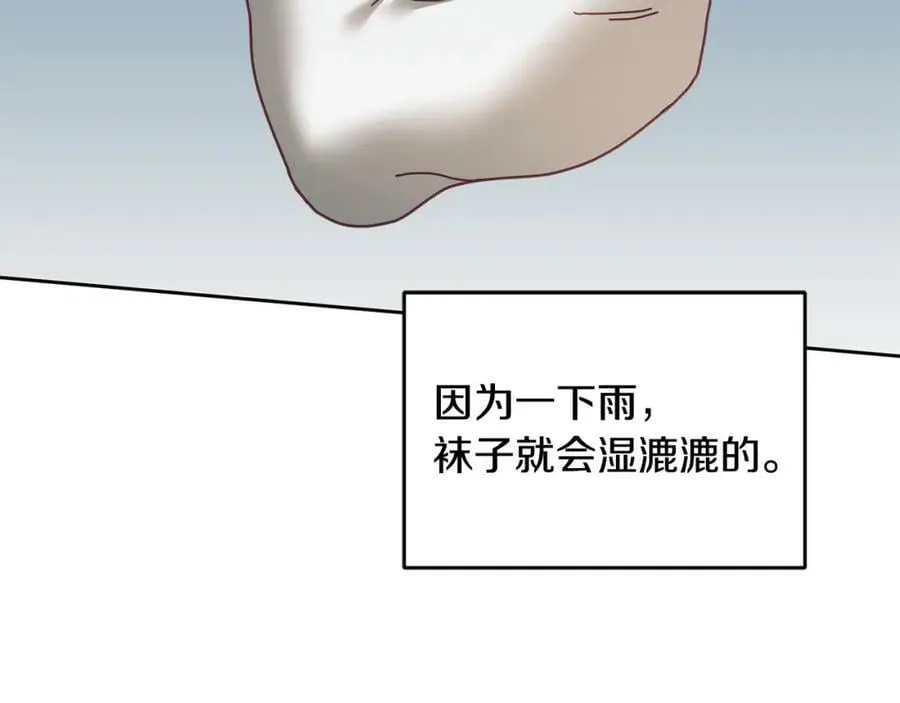 第50话 惊喜派对 第94页