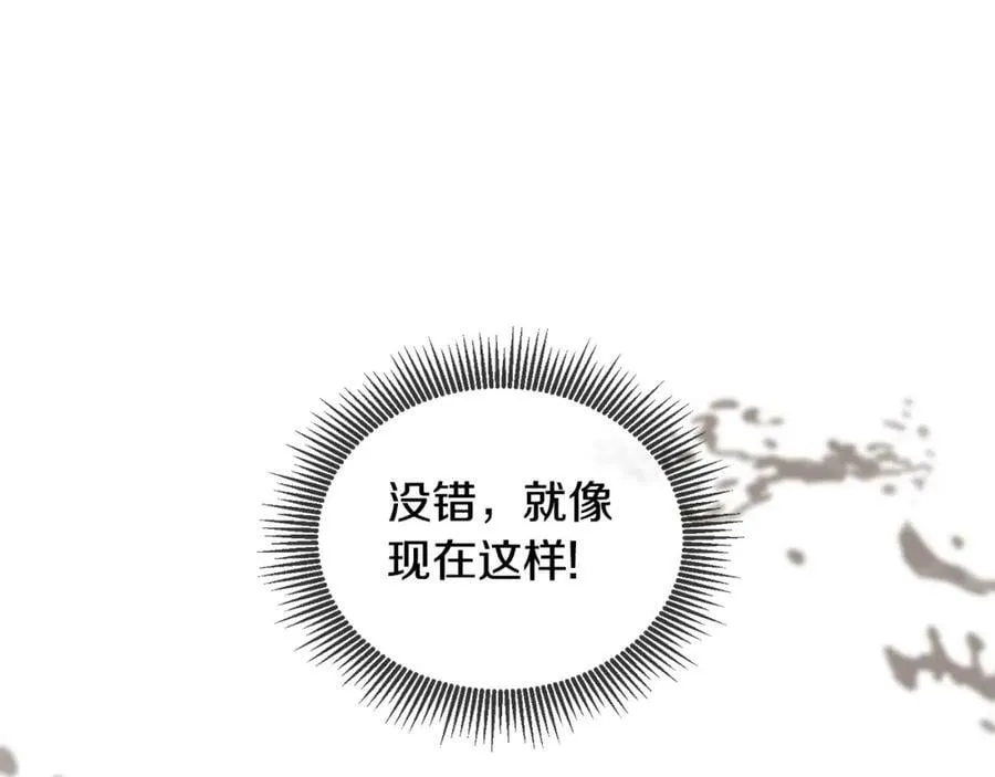 第50话 惊喜派对 第95页