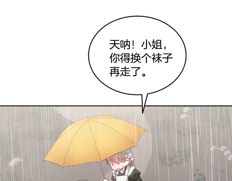 第50话 惊喜派对 第98页