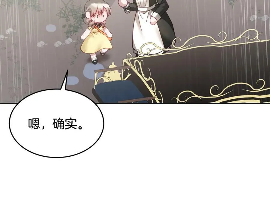 第50话 惊喜派对 第99页