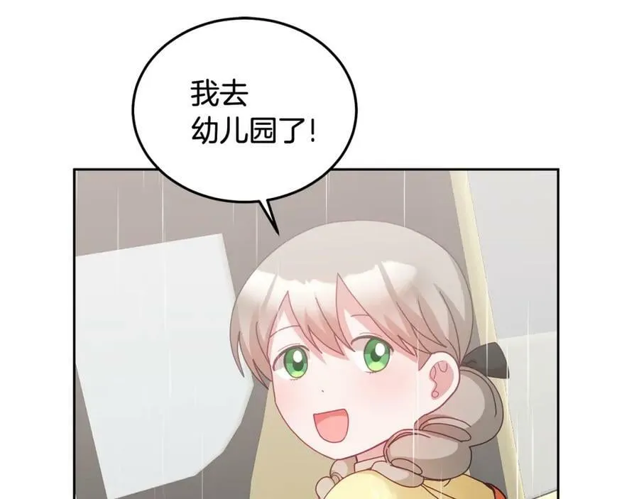 第50话 惊喜派对 第100页