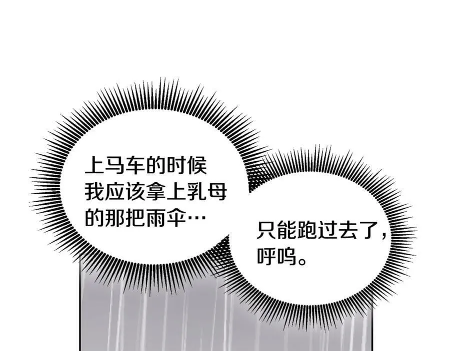 第50话 惊喜派对 第107页